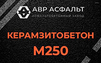 Керамзитобетон М250 в Пчевже